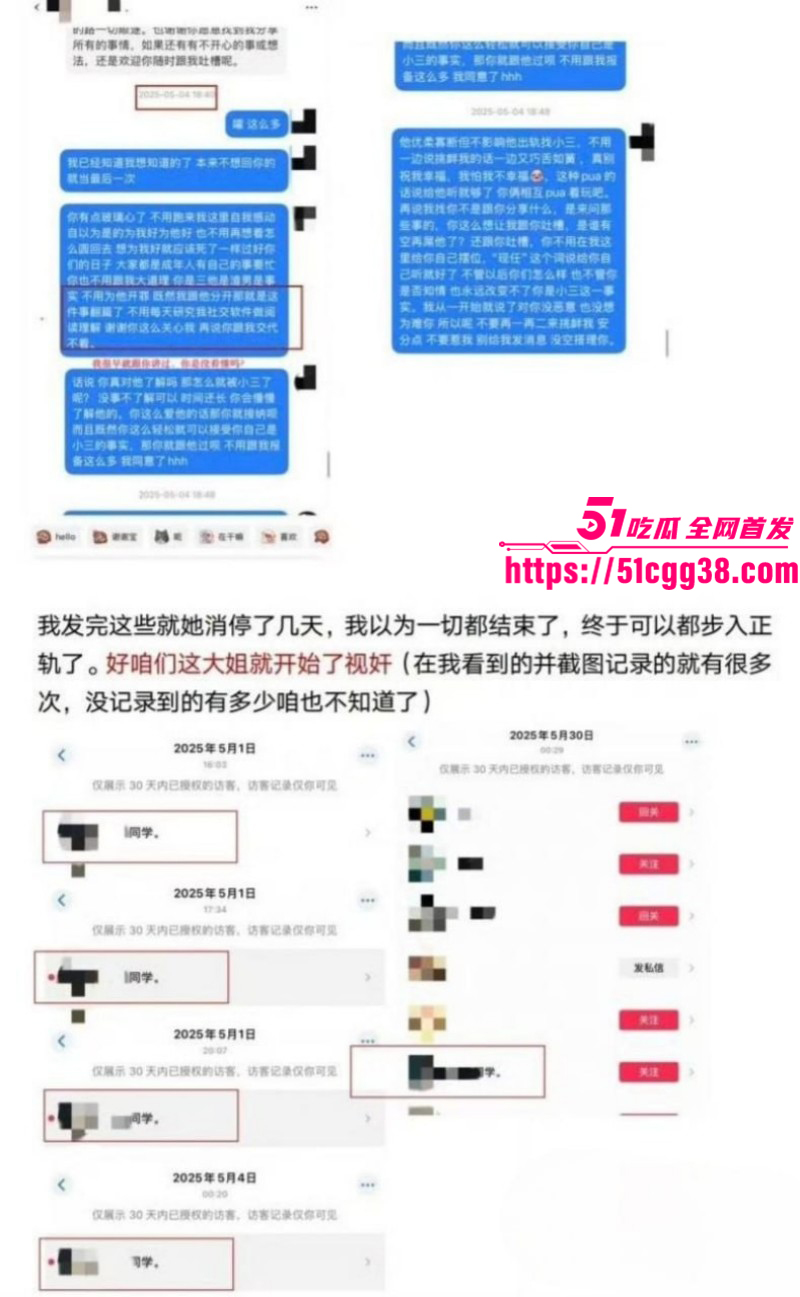 北京男篮球员廖三宁被曝出轨024