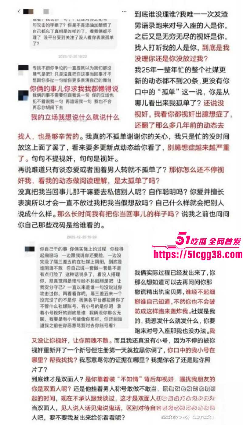 北京男篮球员廖三宁被曝出轨025