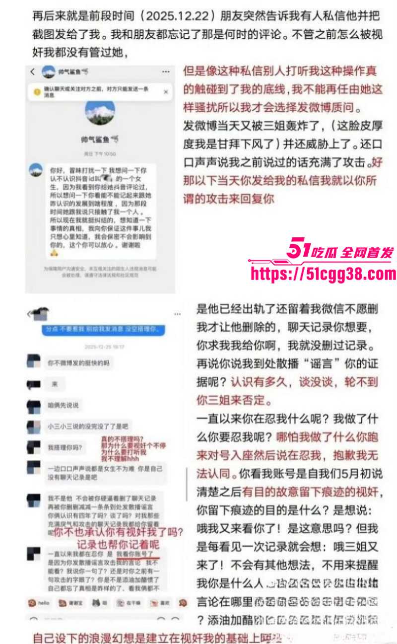 北京男篮球员廖三宁被曝出轨026