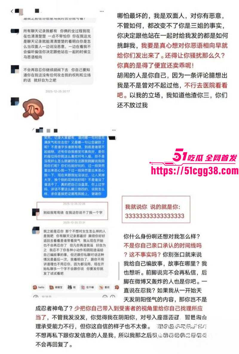 北京男篮球员廖三宁被曝出轨028