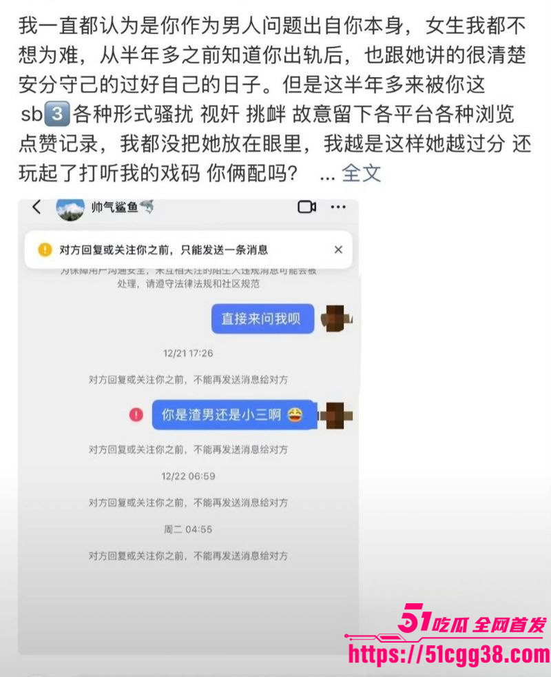 北京男篮球员廖三宁被曝出轨029