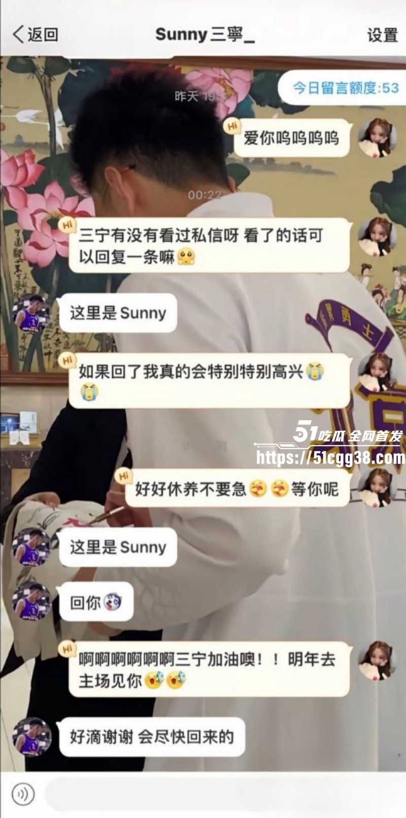 北京男篮球员廖三宁被曝出轨030