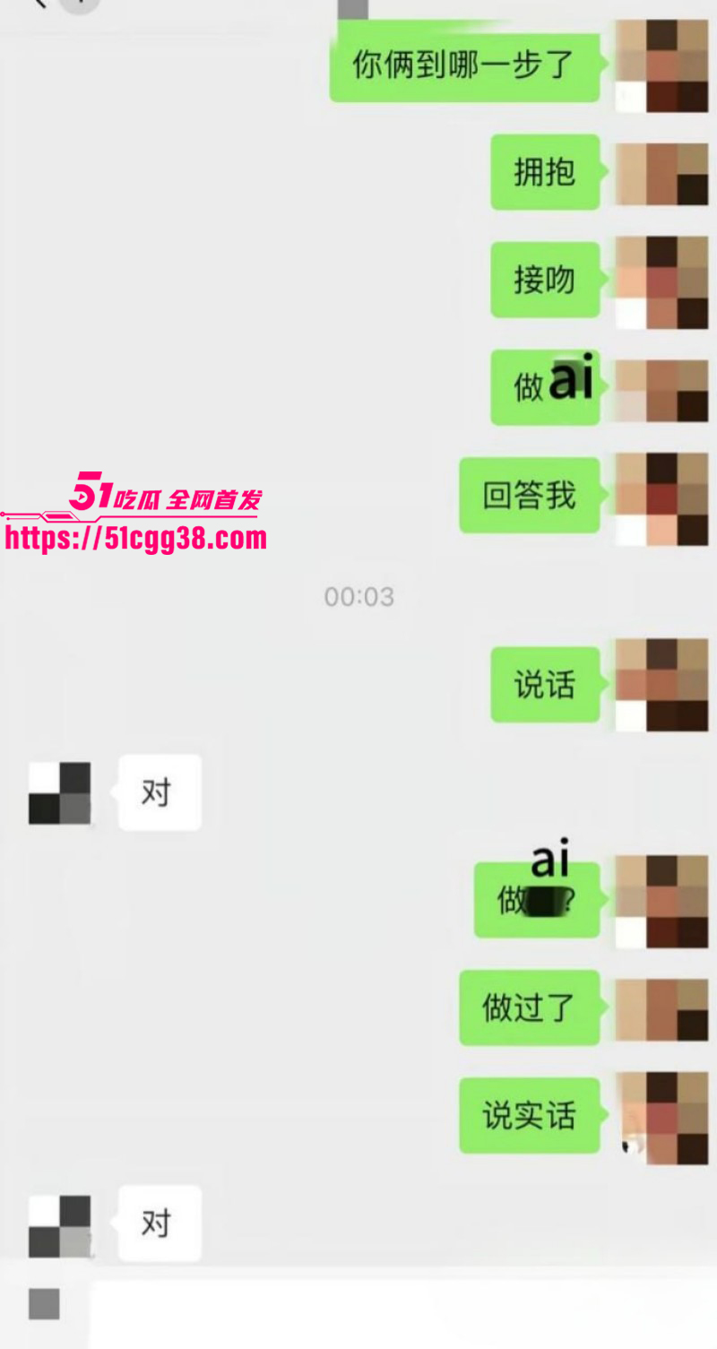 北京男篮球员廖三宁被曝出轨031