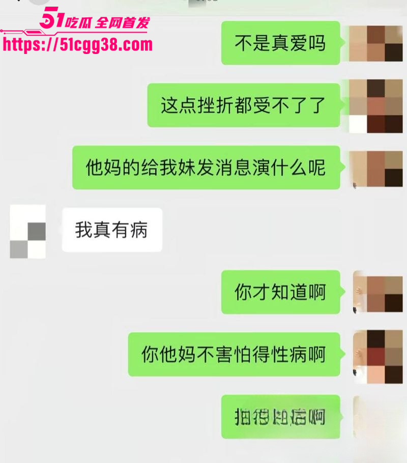 北京男篮球员廖三宁被曝出轨032