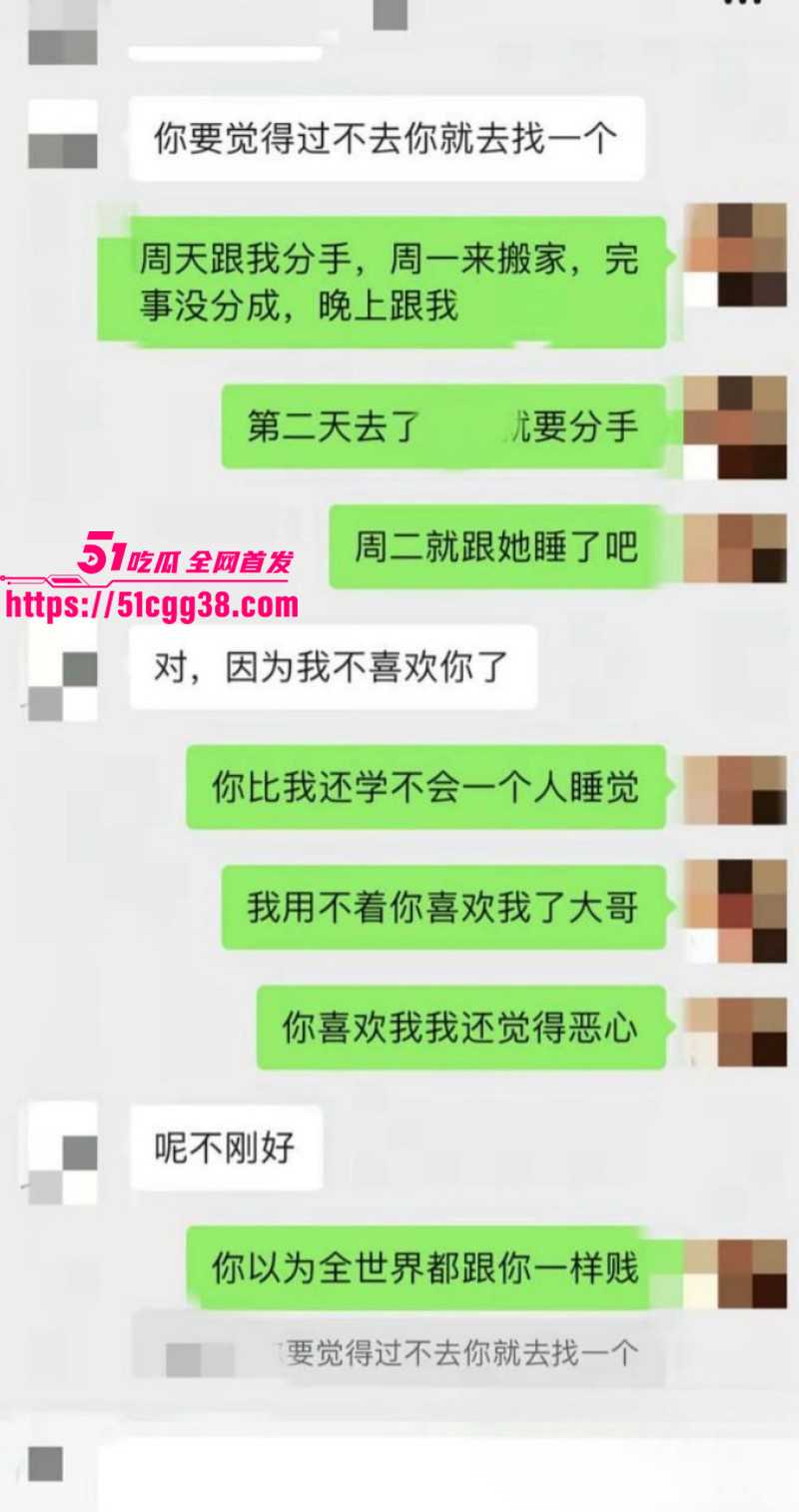 北京男篮球员廖三宁被曝出轨034