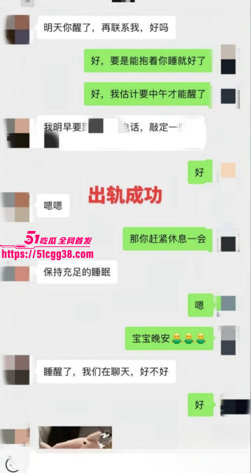 北京男篮球员廖三宁被曝出轨038