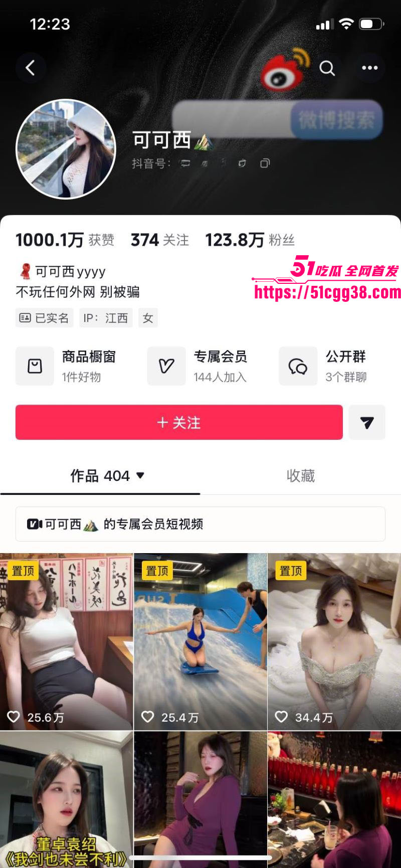抖音百万粉丝网红 可可西 情趣内衣长视频曝光 S型巨乳晃荡诱惑 黑丝翘臀扭腰摆臀 视觉冲击爆炸！
