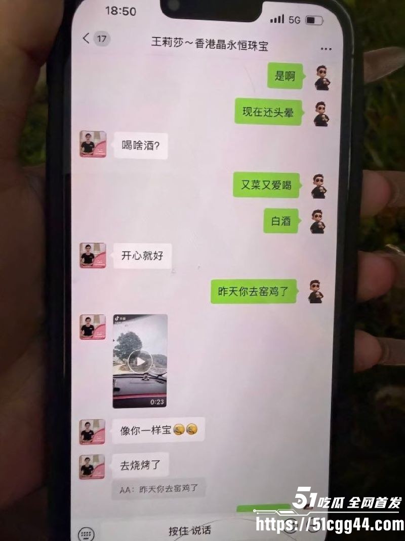 广西河池珠宝销售王莉莎当小三偷情实锤 12