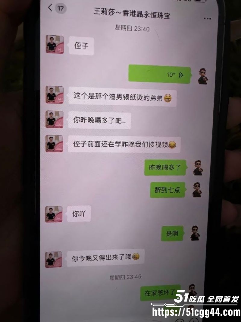 广西河池珠宝销售王莉莎当小三偷情实锤 17