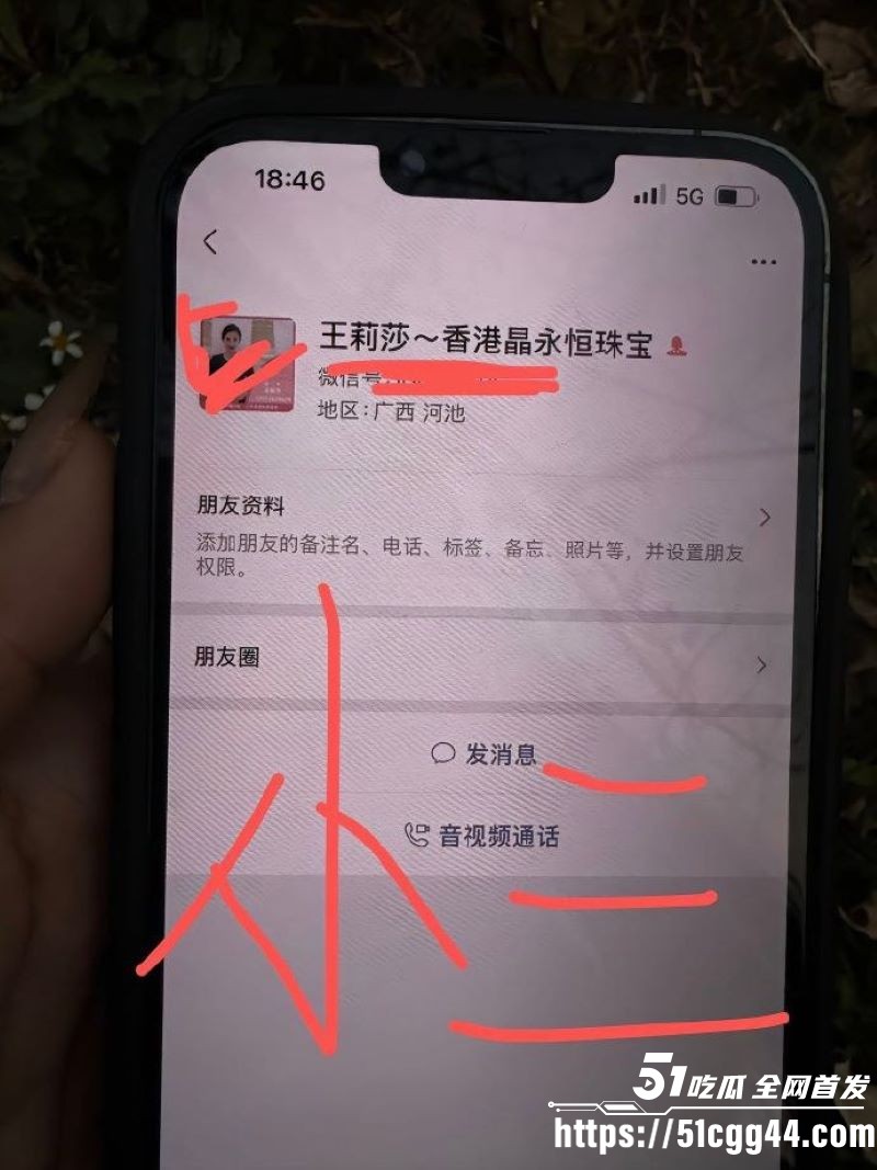 广西河池珠宝销售王莉莎当小三偷情实锤 9