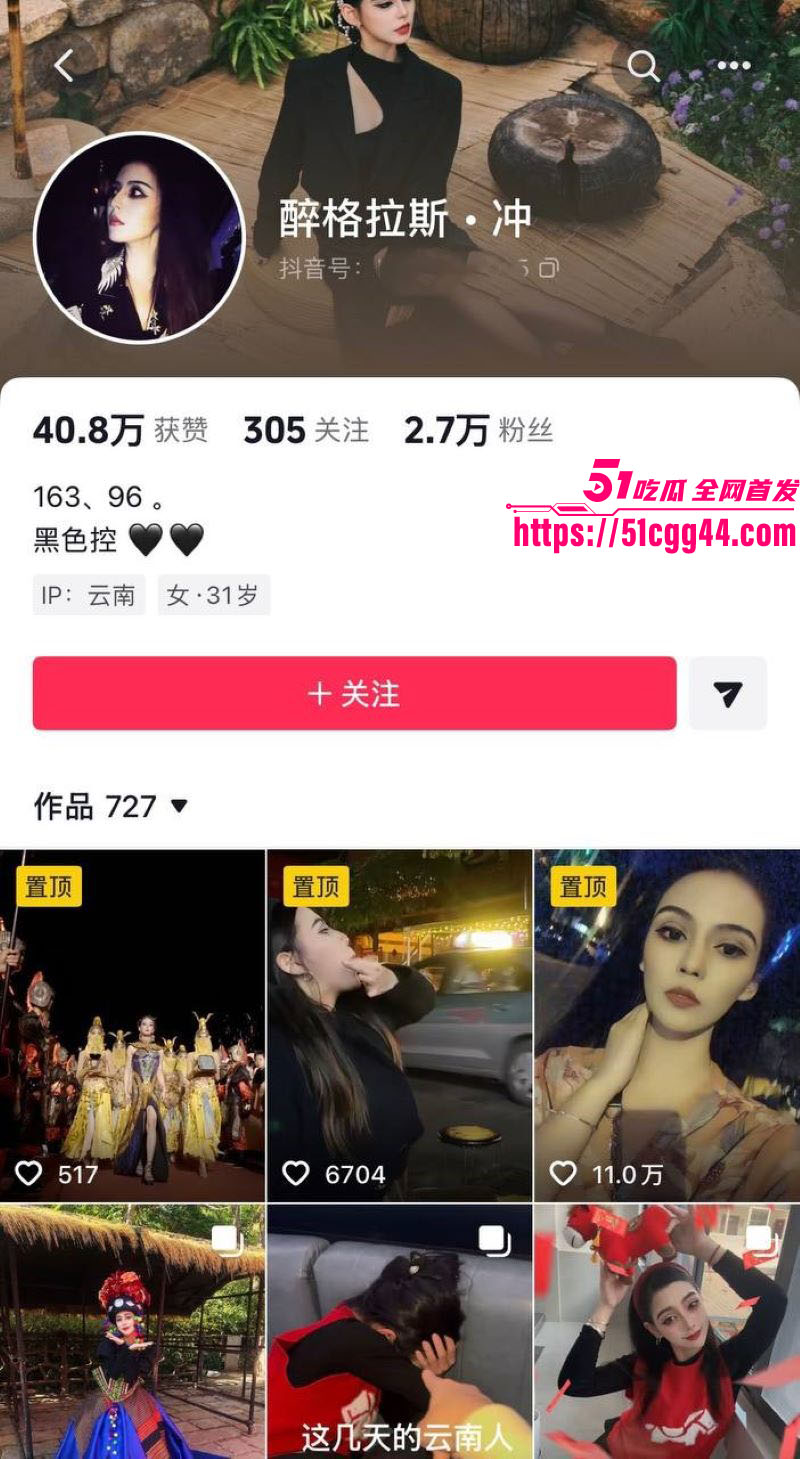 云南普洱网红 醉格拉斯冲 婚内出轨大曝光 隐瞒婚姻四处聊骚 同时勾搭四五位男人 感情欺诈玩得风生水起！