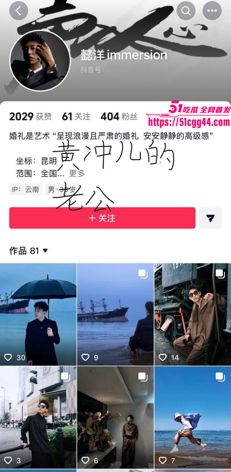 云南普洱网红醉格拉斯冲婚内出轨大曝光 3