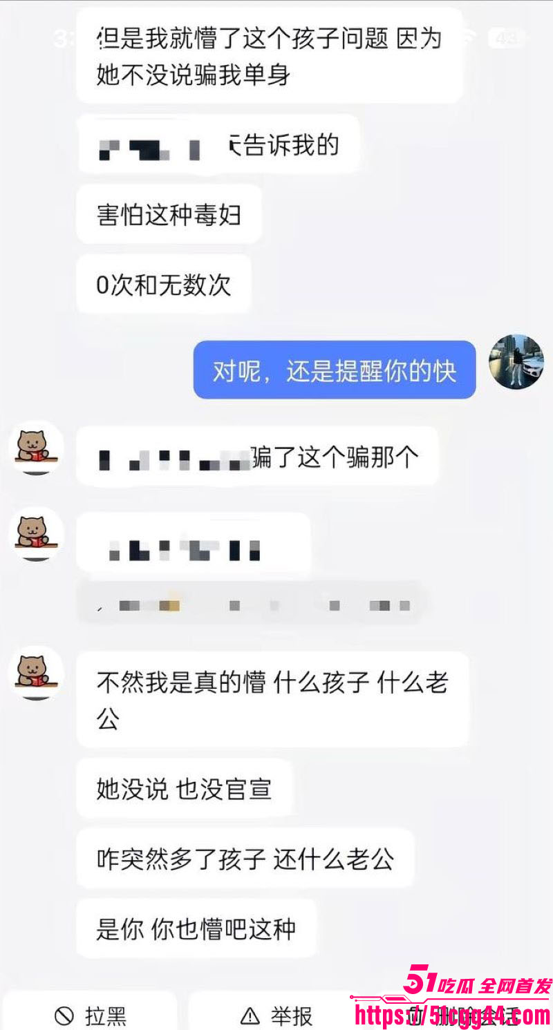 云南普洱网红醉格拉斯冲婚内出轨大曝光 37