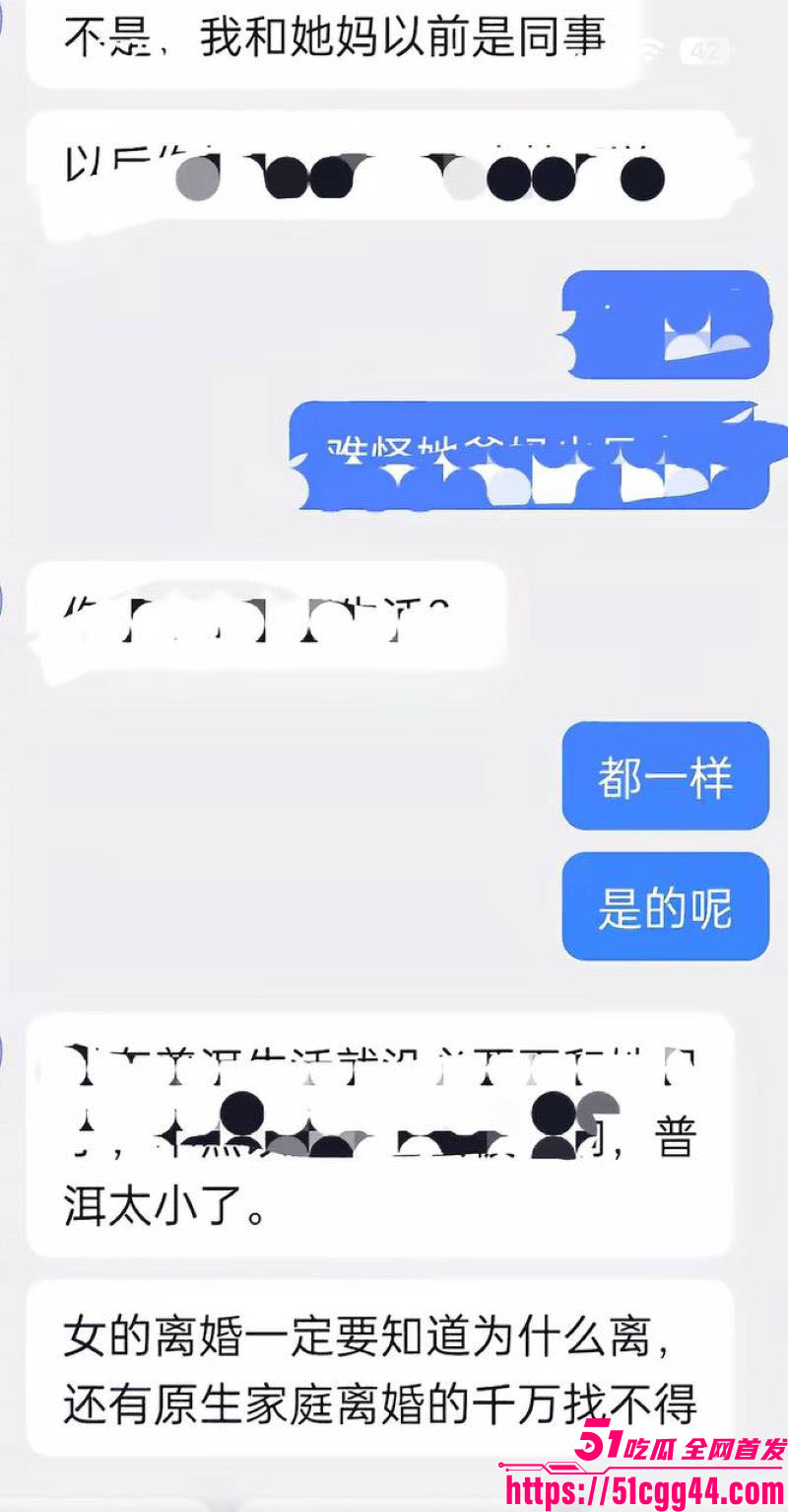 云南普洱网红醉格拉斯冲婚内出轨大曝光 40