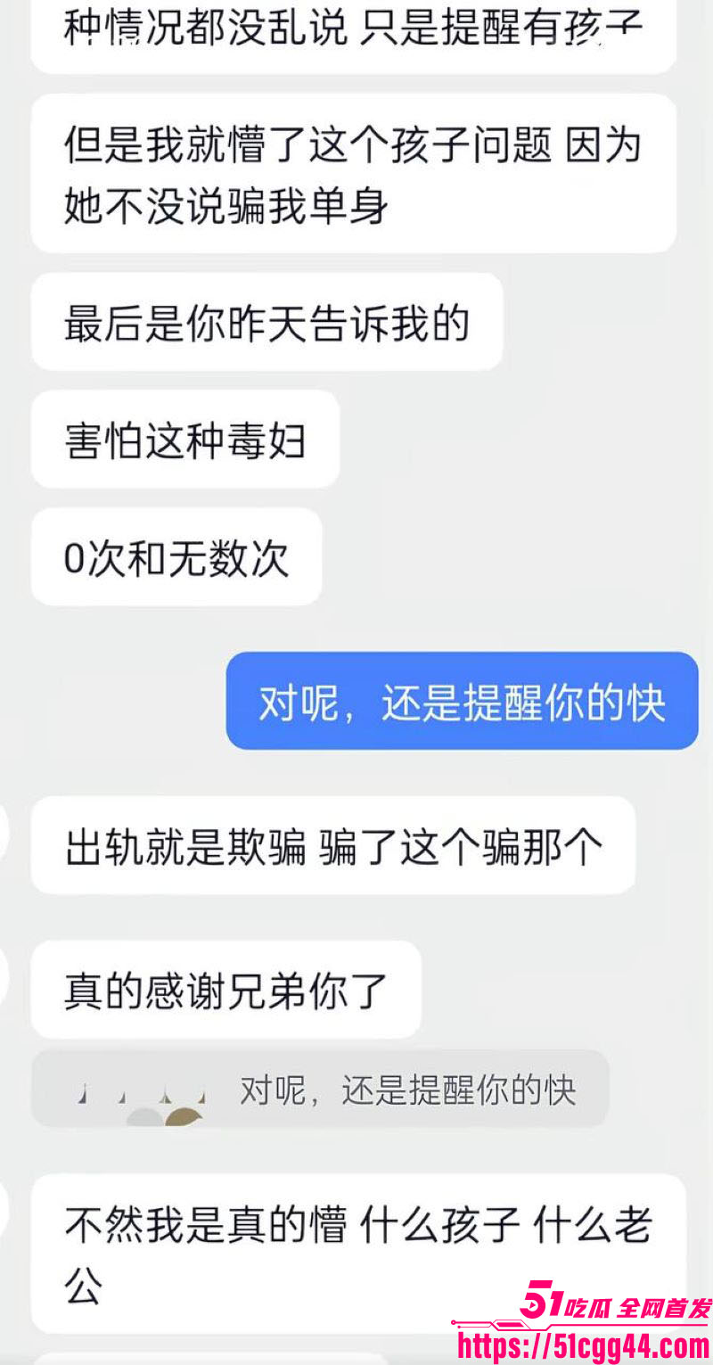云南普洱网红醉格拉斯冲婚内出轨大曝光 41