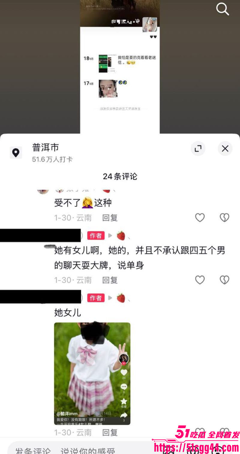 云南普洱网红醉格拉斯冲婚内出轨大曝光 47