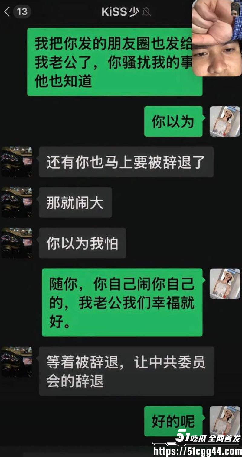 云南普洱网红醉格拉斯冲婚内出轨大曝光 43