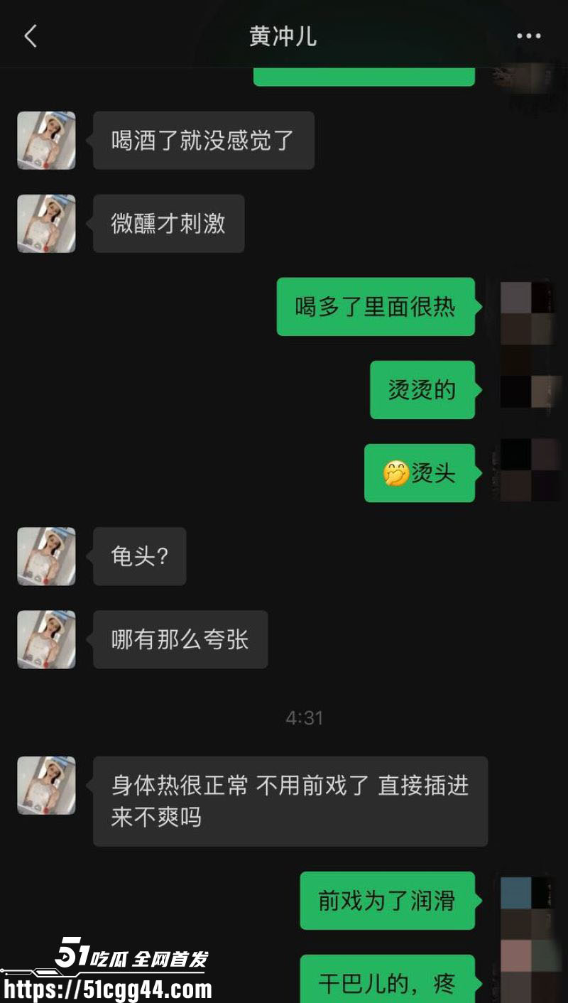 云南普洱网红醉格拉斯冲婚内出轨大曝光 44