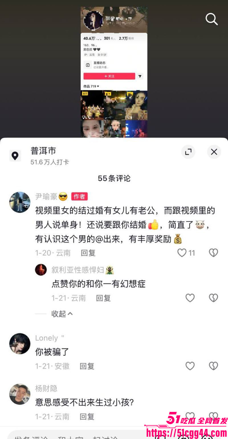 云南普洱网红醉格拉斯冲婚内出轨大曝光 46