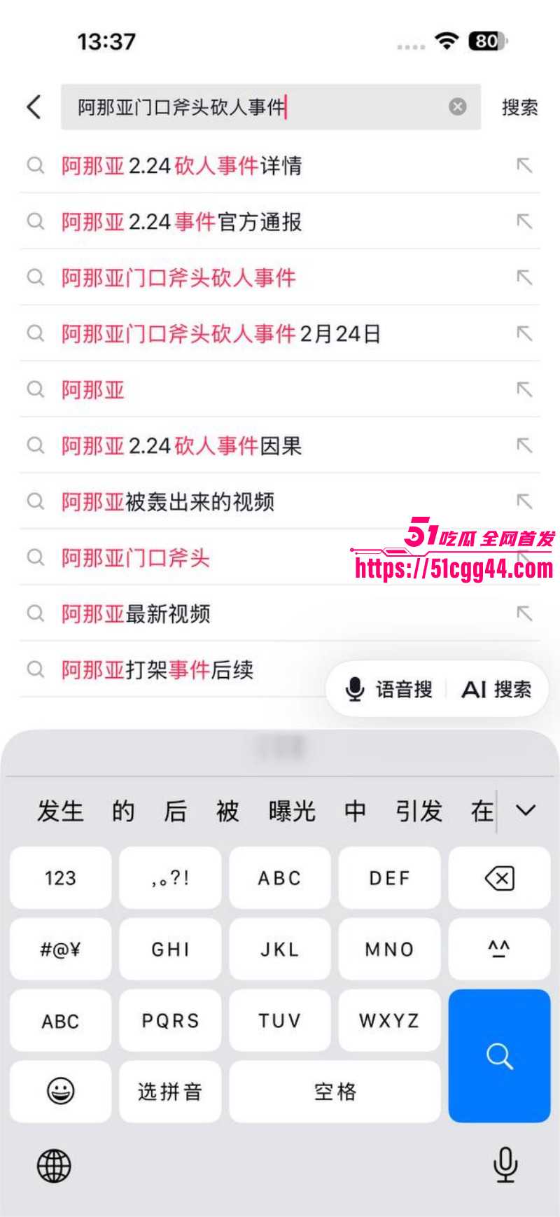 河北秦皇岛阿那亚砍人事件 暴怒男子手持利斧疯狂挥舞 场面残忍令人毛骨悚然！