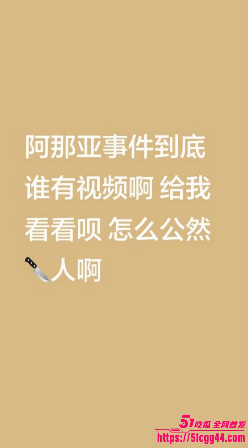 秦皇岛阿那亚斧头砍人事件03