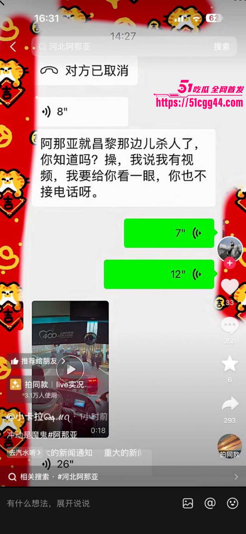 秦皇岛阿那亚斧头砍人事件014