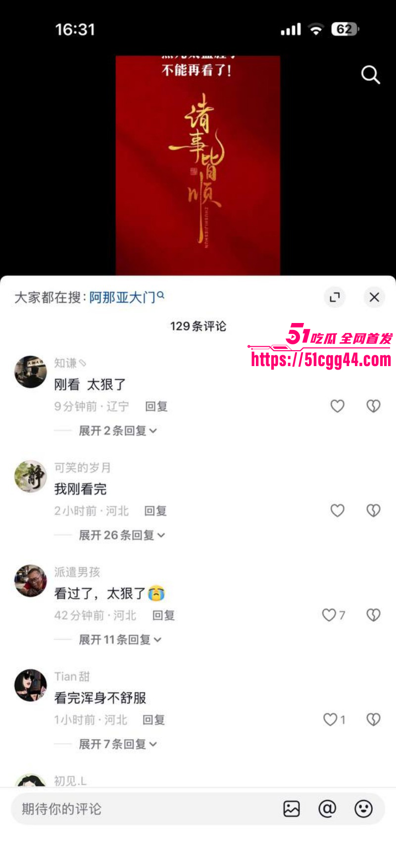 秦皇岛阿那亚斧头砍人事件015