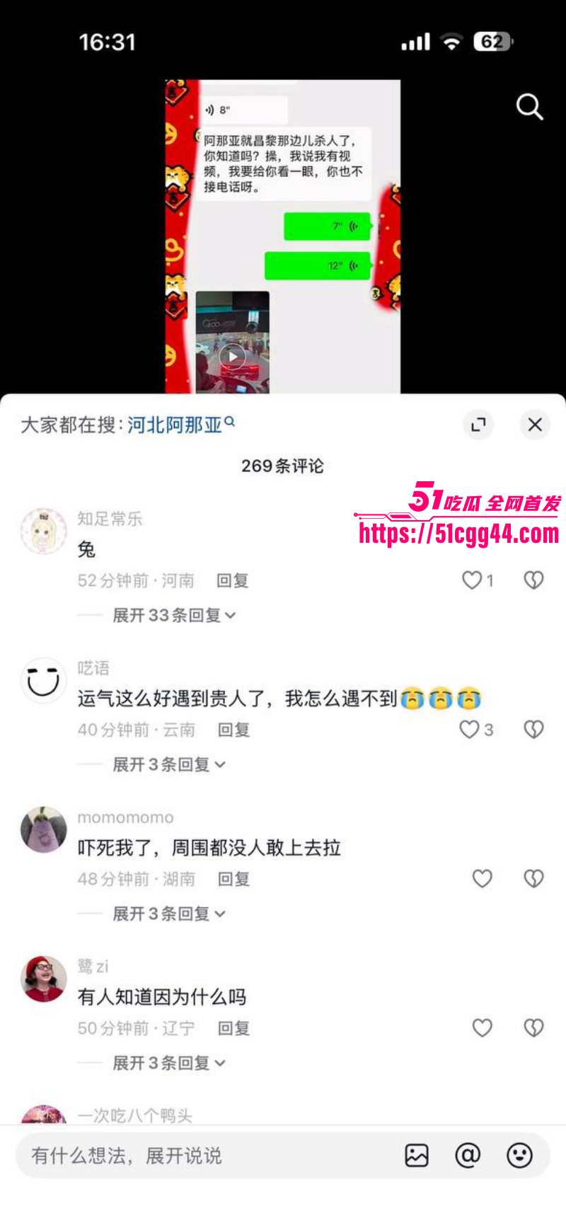 秦皇岛阿那亚斧头砍人事件016