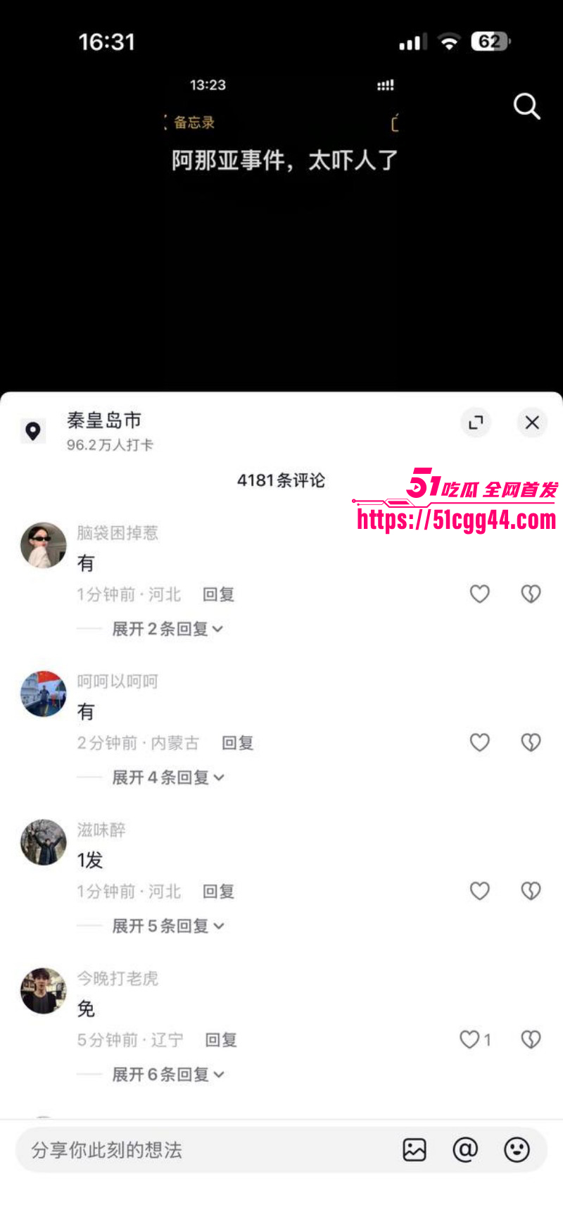 秦皇岛阿那亚斧头砍人事件017