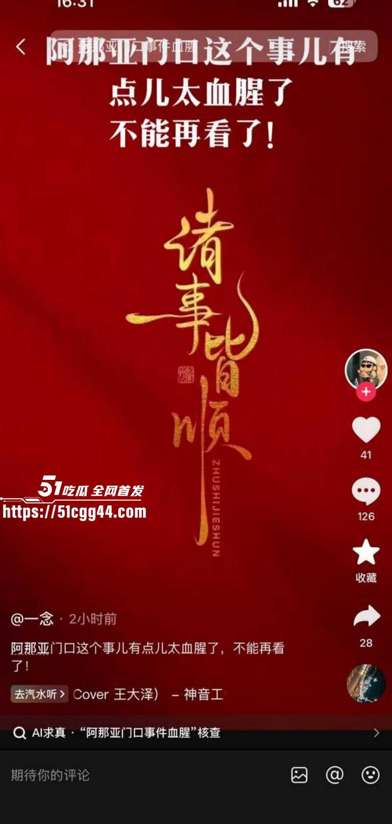 秦皇岛阿那亚斧头砍人事件013