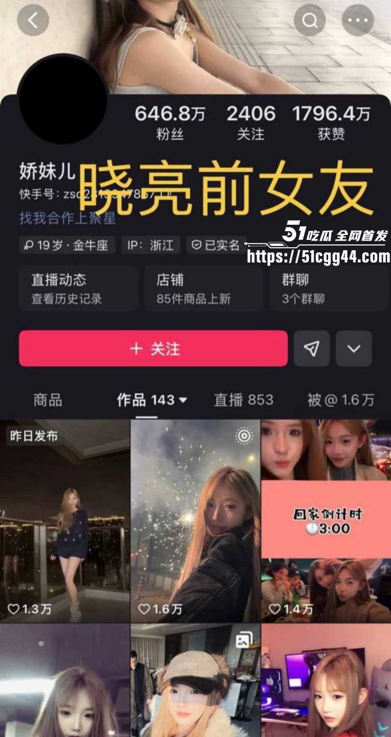 快手网红牌晓亮被曝出轨当鸭子陪睡富婆03
