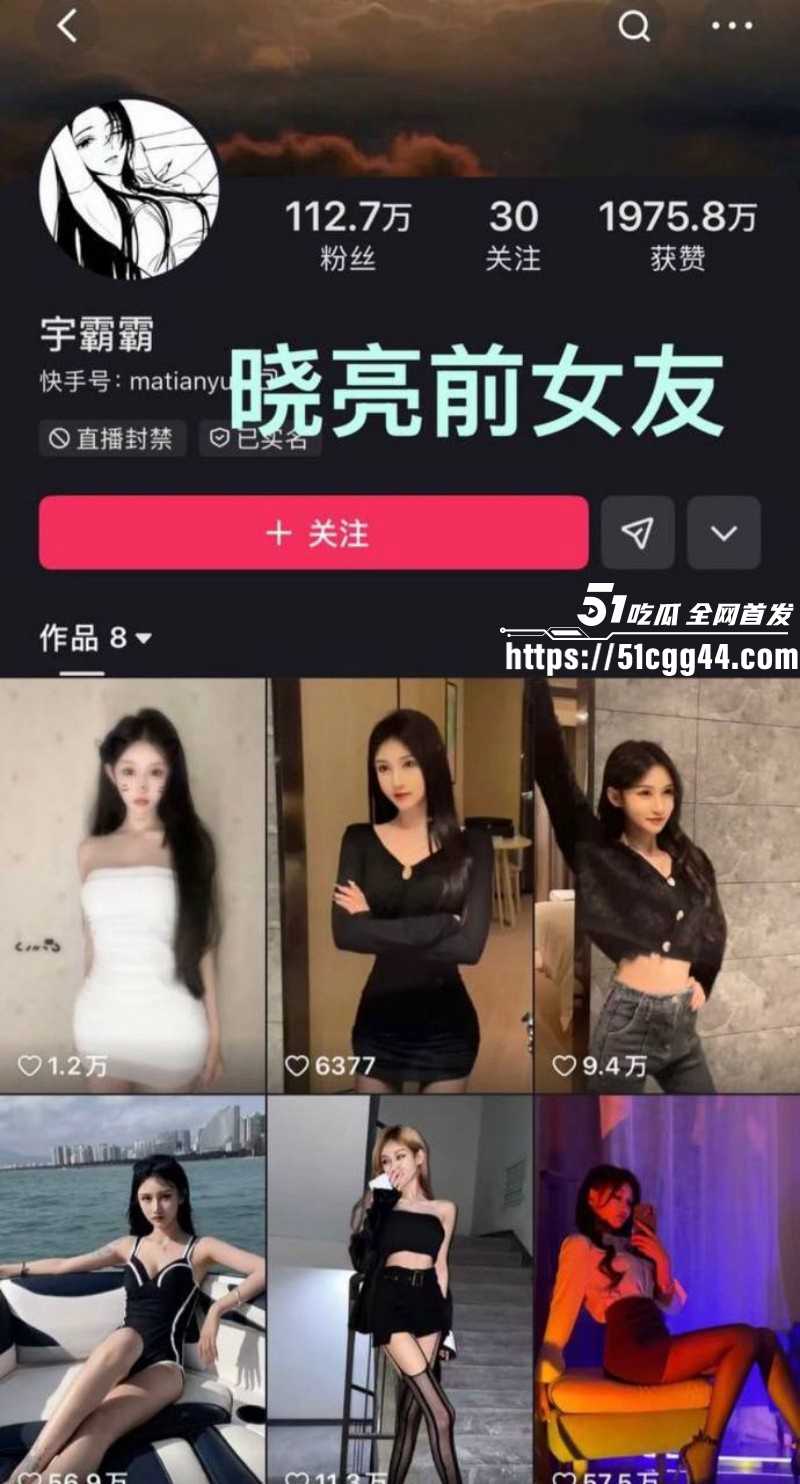 快手网红牌晓亮被曝出轨当鸭子陪睡富婆02