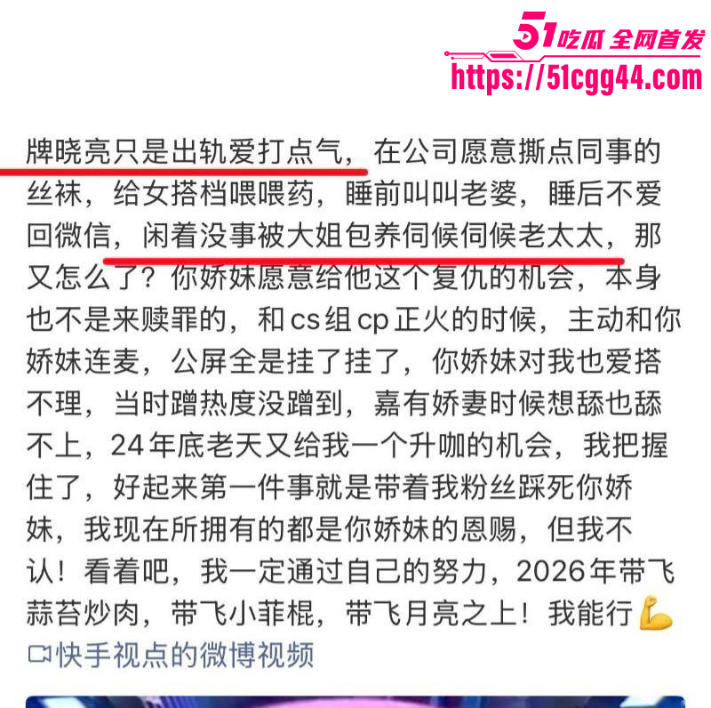 快手网红牌晓亮被曝出轨当鸭子陪睡富婆021