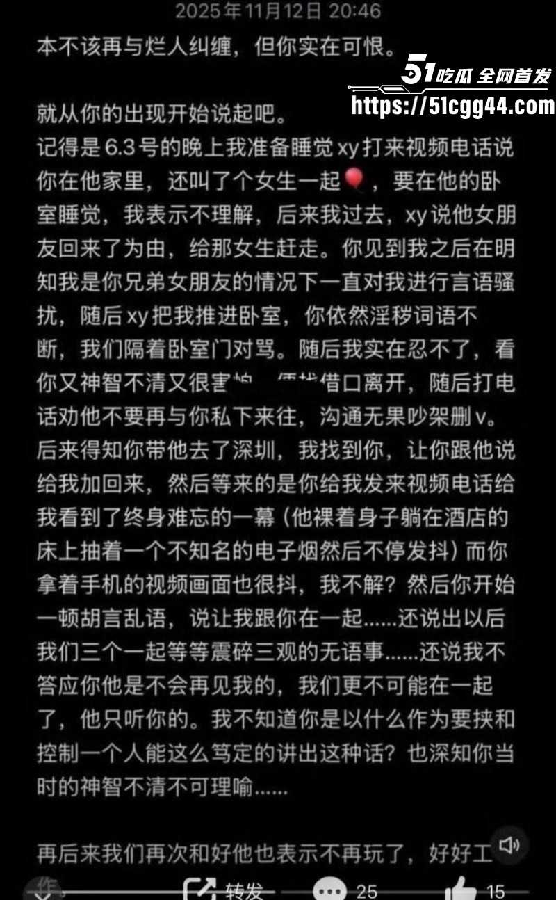 快手网红牌晓亮被曝出轨当鸭子陪睡富婆022