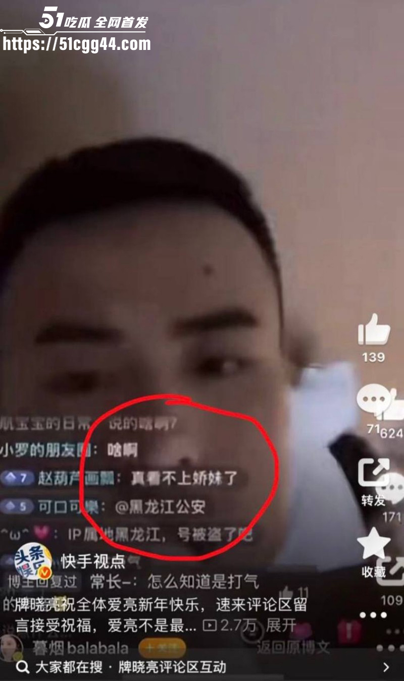 快手网红牌晓亮被曝出轨当鸭子陪睡富婆023