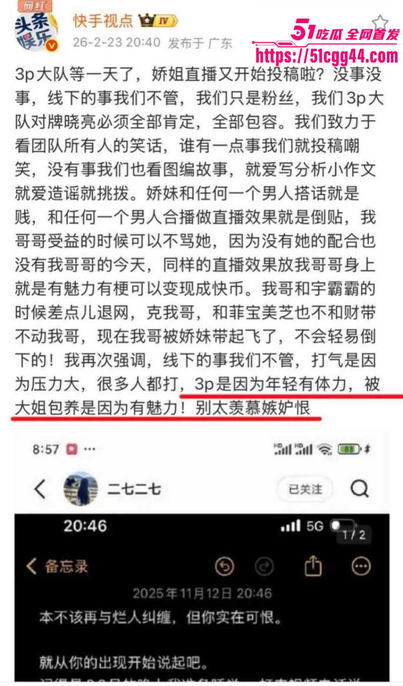 快手网红牌晓亮被曝出轨当鸭子陪睡富婆019