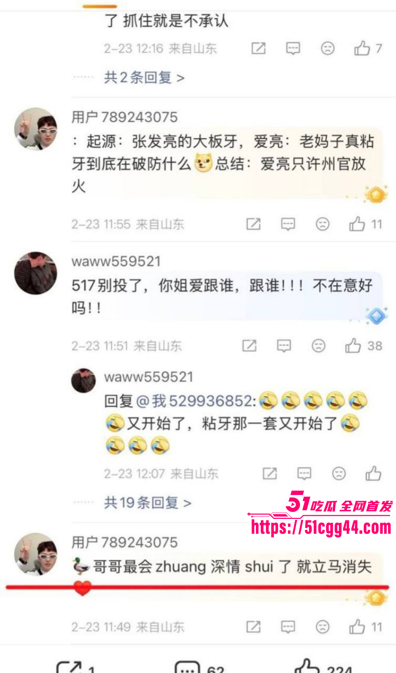快手网红牌晓亮被曝出轨当鸭子陪睡富婆024