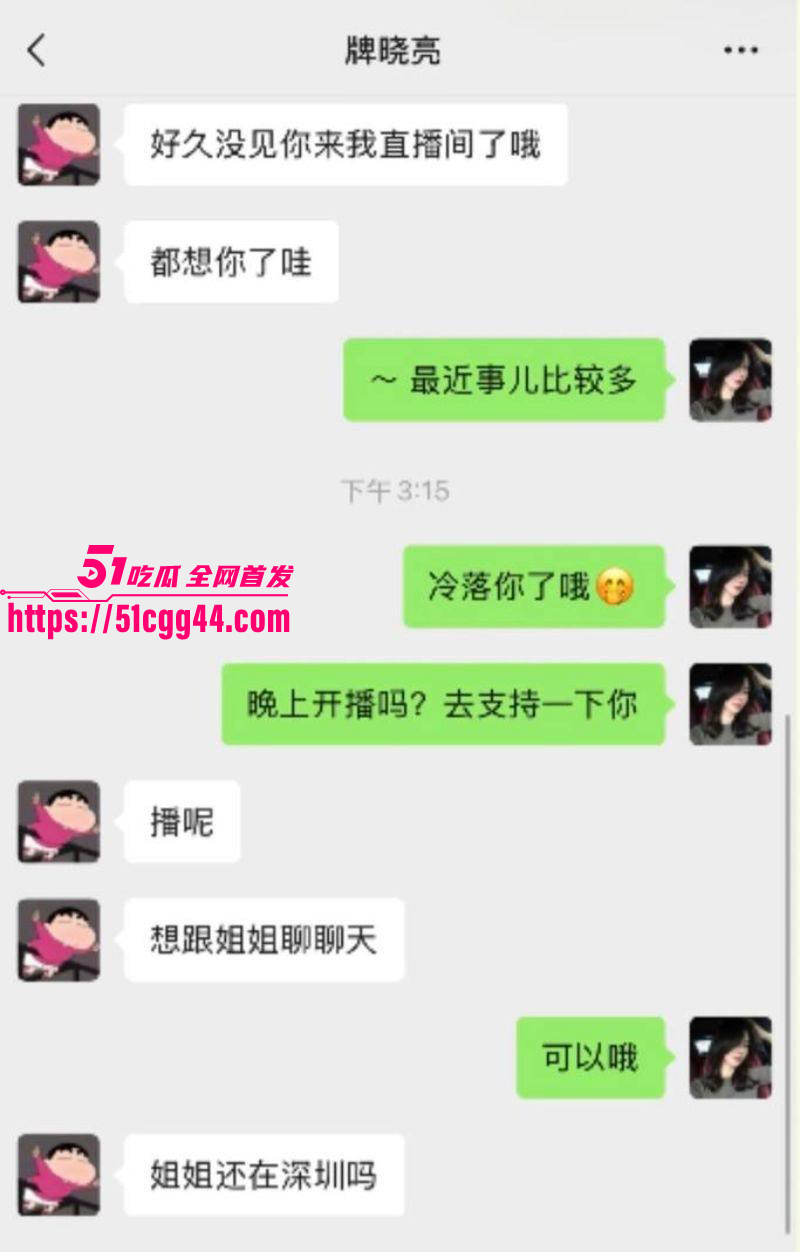 快手网红牌晓亮被曝出轨当鸭子陪睡富婆032