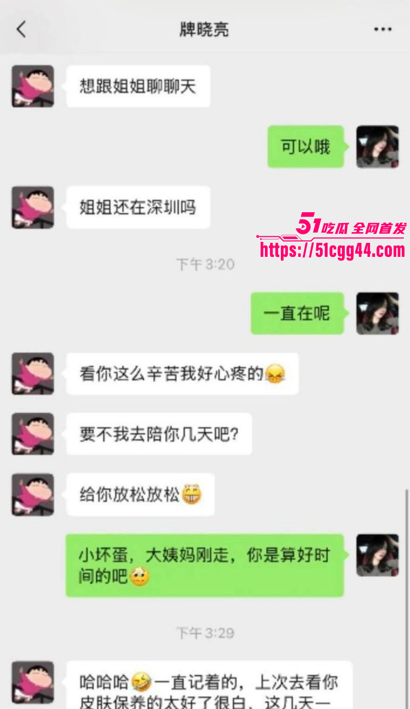 快手网红牌晓亮被曝出轨当鸭子陪睡富婆033