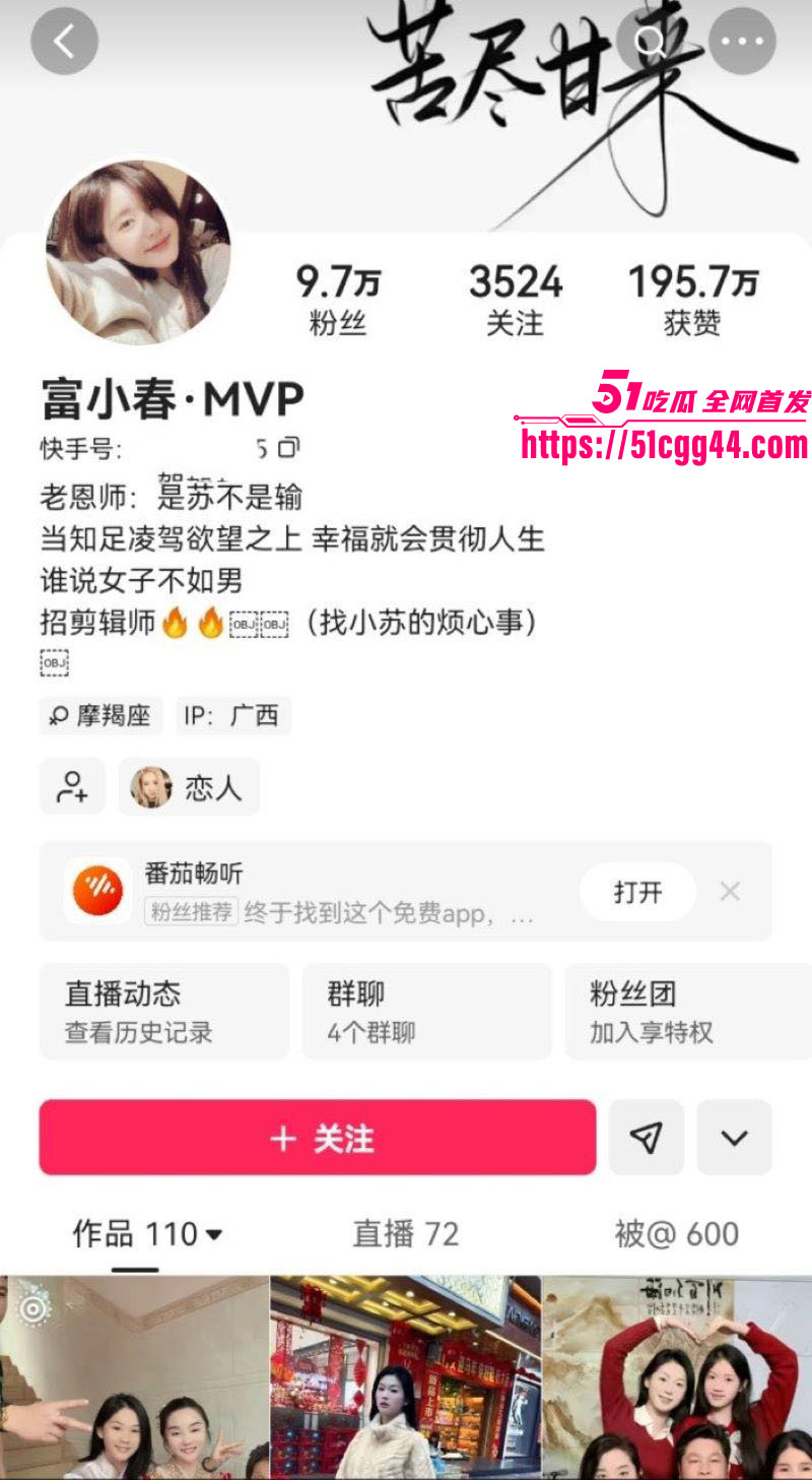 快手爆火网红 富小春 pk主播是苏不是苏的女徒弟 早期黑料流出 骑乘做爱骚浪本色暴露无遗！