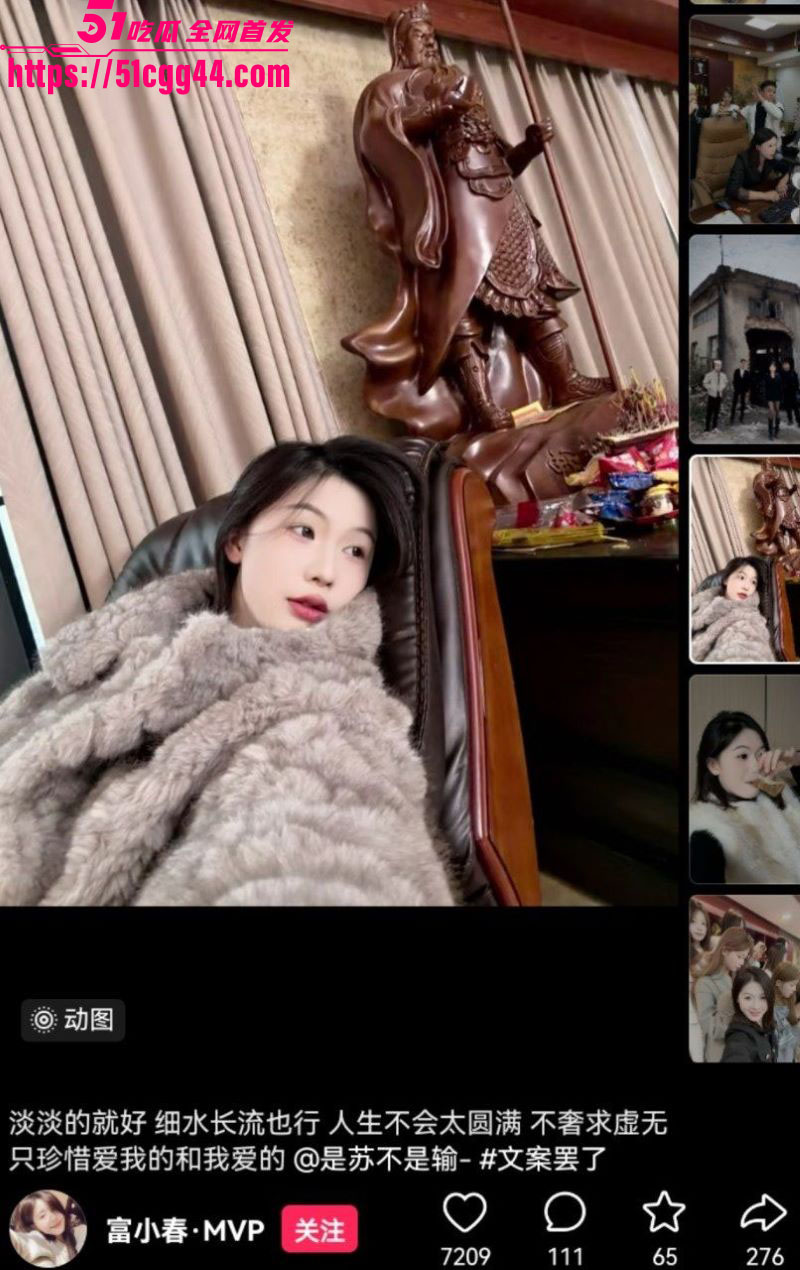 快手爆火网红富小春早期黑料流出 2
