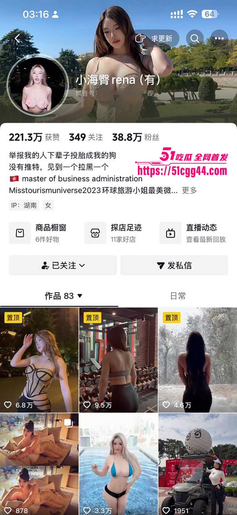 抖音Ins网红小海臀Rena约炮探花视频流出2拷贝
