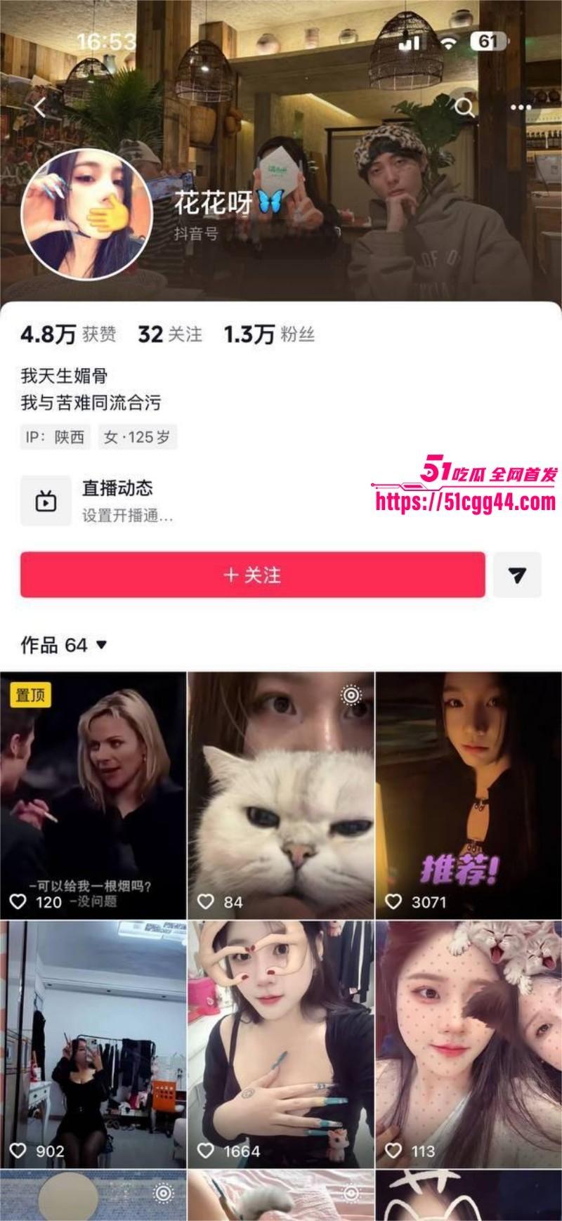 抖音网红 花花呀 直播录屏流出 丰满美女一边痛哭一边揉捏美乳 粉嫩奶头清晰可见 遭千人在线观看