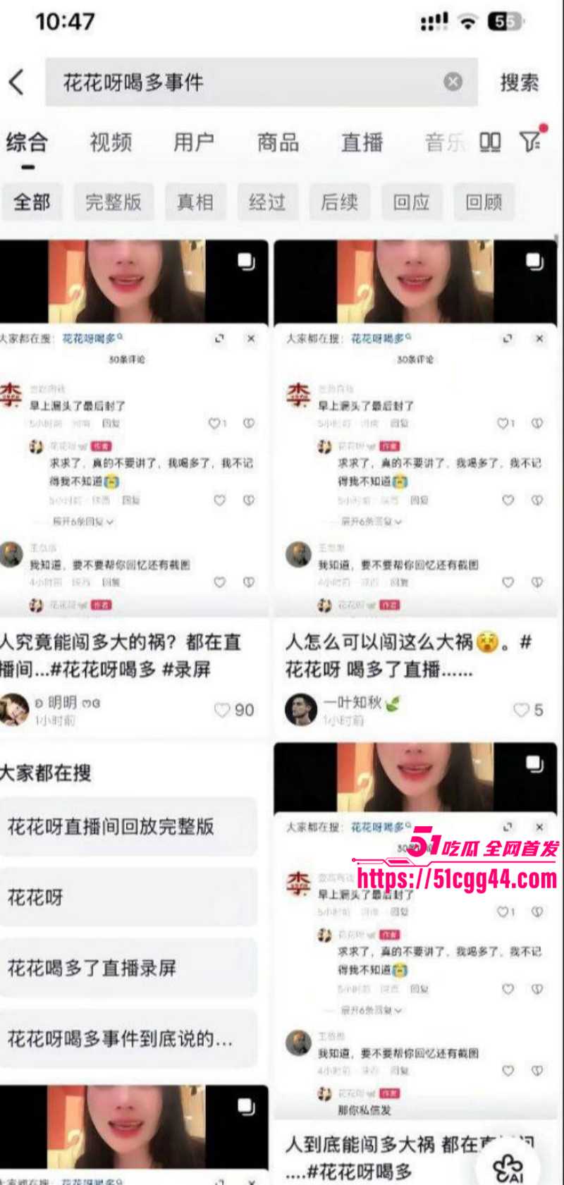 抖音网红花花呀直播录屏流出 710