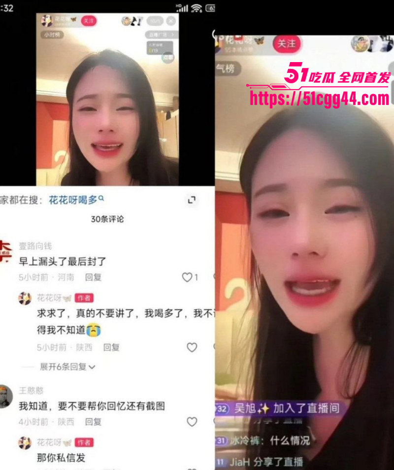 抖音网红花花呀直播录屏流出 712