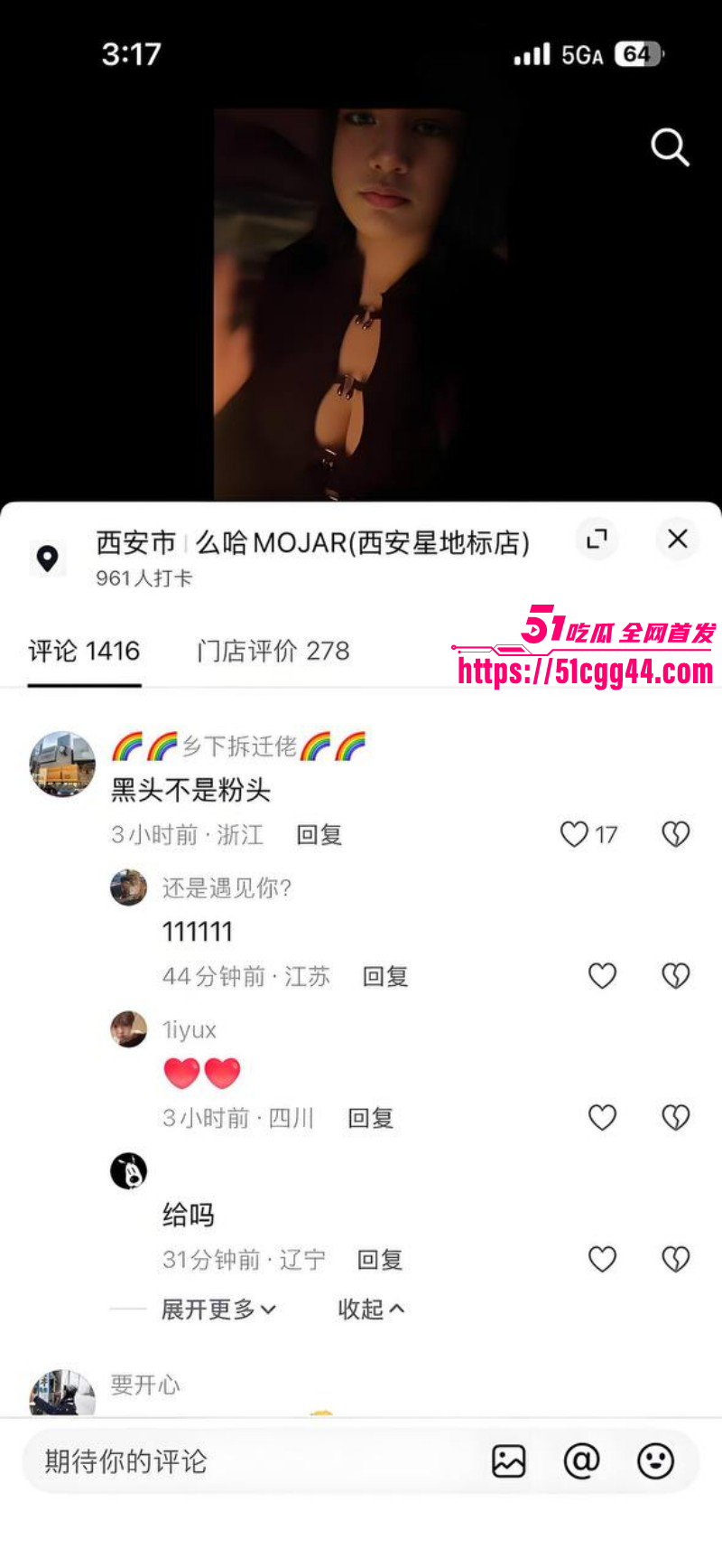抖音网红花花呀直播录屏流出 711