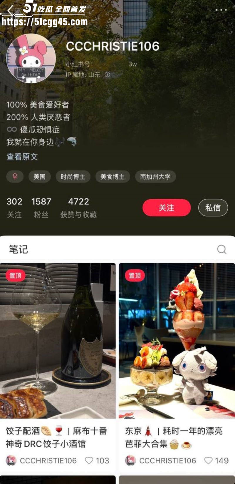 烟台留学女神于曦知三当三实锤 3