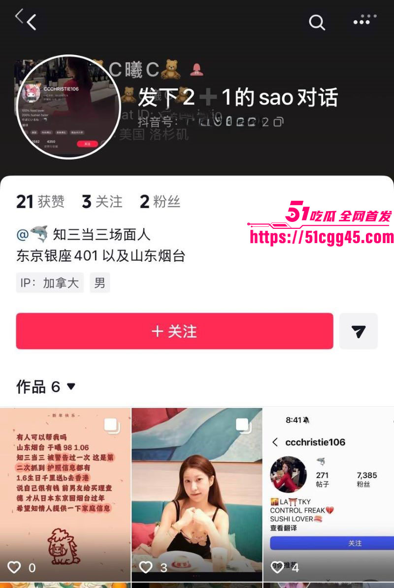 烟台留学女神于曦知三当三实锤 4
