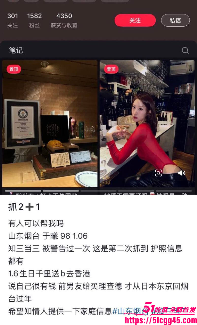 烟台留学女神于曦知三当三实锤 7