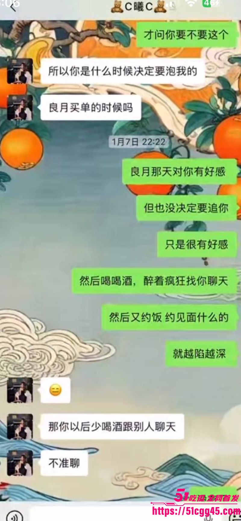 烟台留学女神于曦知三当三实锤 13